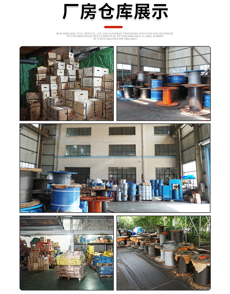 穿线钢丝详情页_10