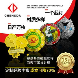 徽章;金属工艺品;钥匙扣及钥匙扣配件