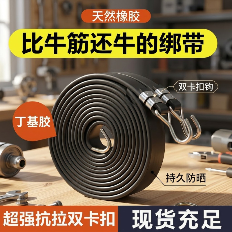 Wholesale luggage straps, new elastic straps made of durable material, suitable for securing items in motorcycle and electric bicycle rear racks