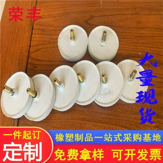 橡胶包胶件 五金包铁件减震器氟胶件异形件硅胶件密封件塞帽堵头