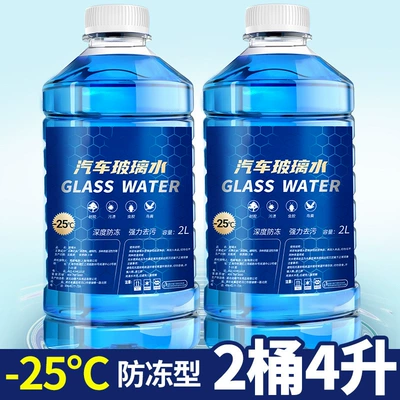 Degrees Car Windshield Washer Fluid, Glass agent - 2-large-barrels-2-liters-25-antifreeze-type-strong-decontamination
