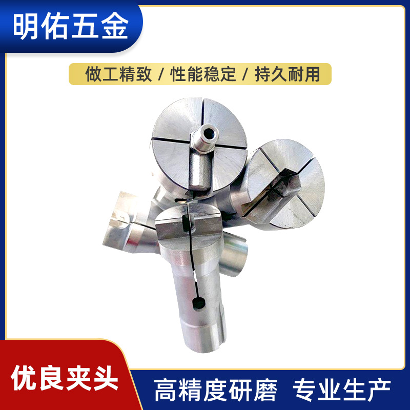 高精度 自动车床夹头 数控夹头 内涨夹头 异型夹头