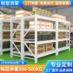 家用多层加厚储物架仓库仓储货架现货工厂五金库房铁架物流快递架