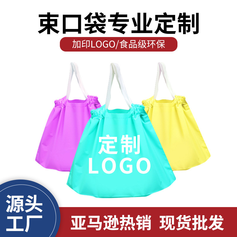 Bundle Pocket Disposable Takeaway Bag Portable Thickened Food Bag Catering Drawstring Clothing Store Plastic Bag Bundle Pocket Disposable Takeaway Bag Portable Thickened Food Bag Catering Drawstring Clothing Store Plastic Bag
