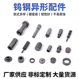 硬质合金;拉丝模;成型模