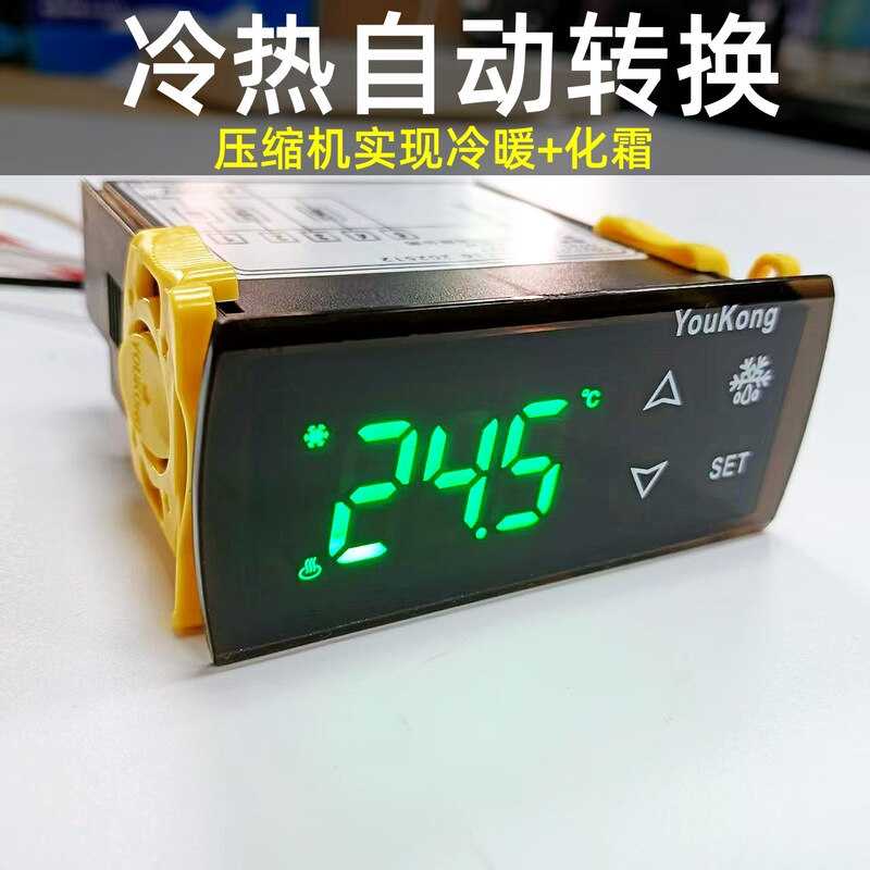 Fully Automatic Intelligent Thermostat, Hot and Cold Temperature Controller with Four-Way Valve for Heating and Cooling Conversion, and Defrosting Function
