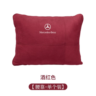 E-Class E300L GLC C260L: Headrest - wine-red-waist