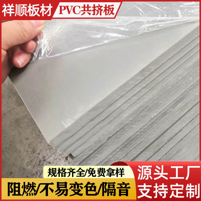 pvc板10mm12mm15mmpvc塑料板灰色硬板设备垫板护板移动卫生间地板