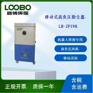 多轴焊接机器人枪头收集软管连接焊接烟尘高负压除尘净化设备