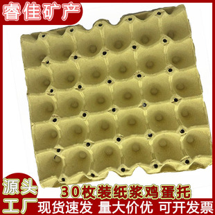 Plain Yellow 30-Piece Pulp Egg Tray Thickeneded Quality Source Factory Quality Assurance Ready Stock Quick Delivery Large Quantity Excellent Price