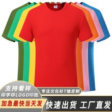 磨毛莫代尔拉领彩色t恤定制圆领短袖马拉松广告衫工作服印LOGO