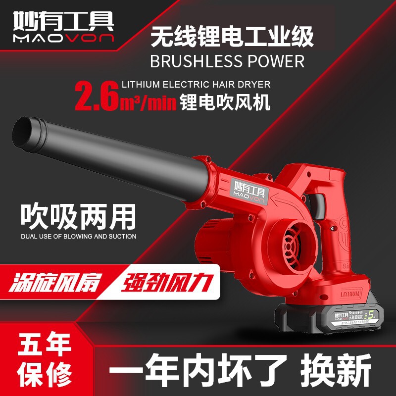 Rechargeable Hair dryer lithium blower high-power industrial small car dust blowing dust blowing snow dust collector Rechargeable Hair dryer lithium blower high-power industrial small car dust blowing dust blowing snow dust collector