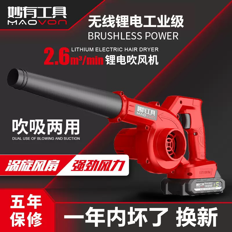 充电式吹风机锂电鼓风机大功率工业小型车载吸尘吹灰吹雪除尘器