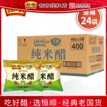 恒顺纯米醋白米醋400ml*24袋大米酿造炒菜调料调味料商用白醋食用