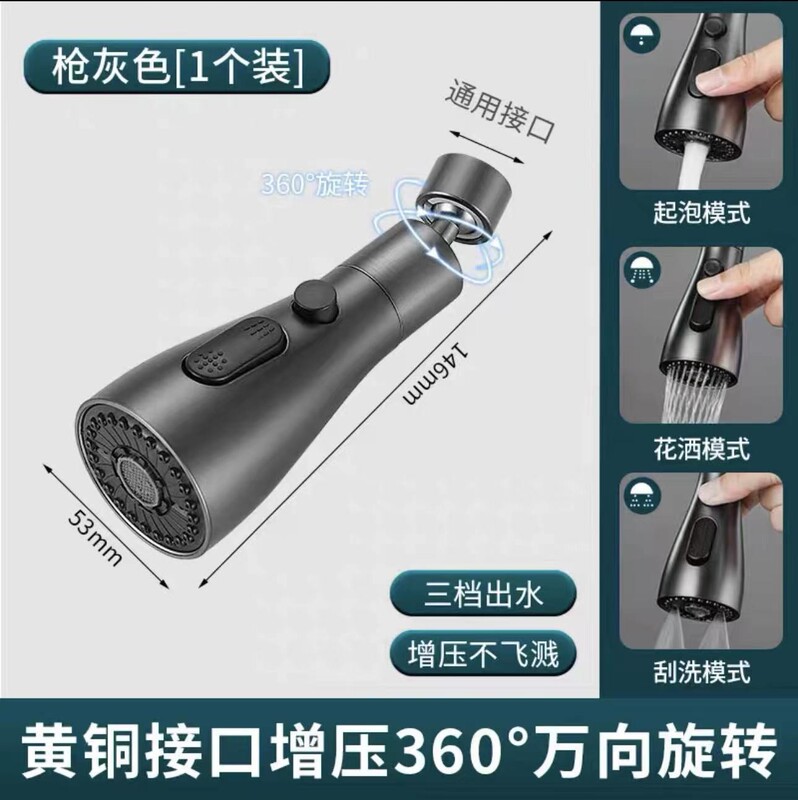 小蛮腰厨房通用万向旋转水龙头延伸器起泡器洗菜盆接口防溅水嘴头|undefined