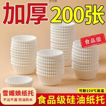 雪媚娘纸托青团纸托糯米糍烘焙纸杯子蛋糕纸杯蛋黄酥曲奇面包纸托