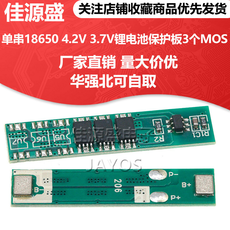 Single String 18650 4.2V 3.7V Lithium BAttery Protection BoArd 3 MOS 6A Working Current 7.5A Current Limit Protection