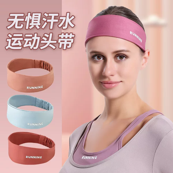 New Sports Fitness Sweat Absorbing Quick-drying Non-slip Yoga Hair Band Women's Running and Riding Sweat Guide Breathable Headband Hair Band