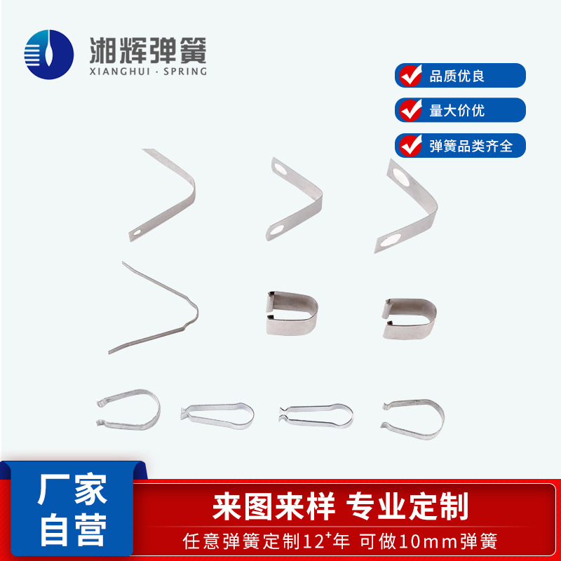 厂家直销 定制冲压件 u型v型c型异形弹簧片 发条弹簧 扁线弹簧