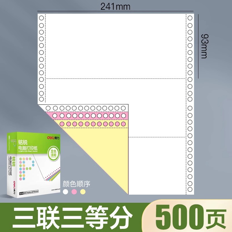 프로모션 임펄스 컬러 500페이지 삼중/삼중