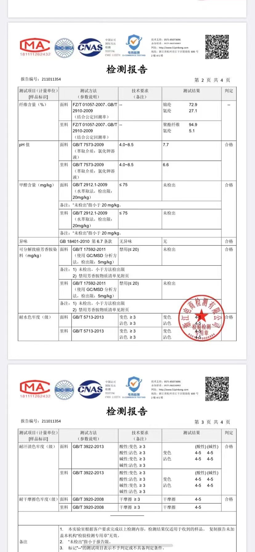 QQ图片20211114220834