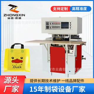 众鑫机械  可降解材料软手把烫把机 礼品袋服装袋制袋机