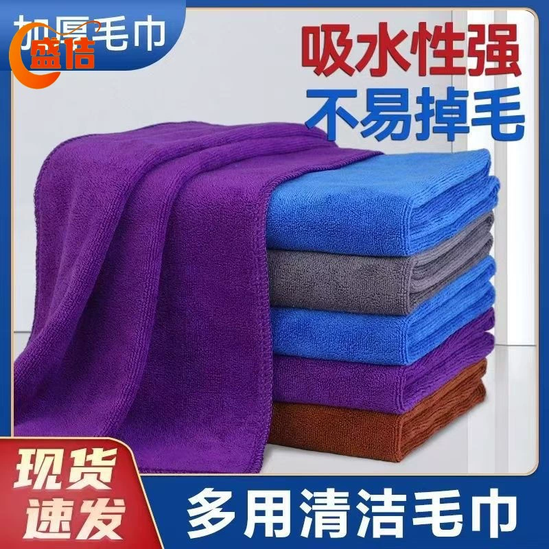 Специальная чистящая салфетка для домашних дел, безворсовая, полотенце для мытья полов, стеклоочиститель для автомойки, большая кухня, утолщенная впитывающая салфетка для уборки.