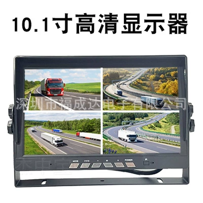 Vehicle camera – vision camera - 101inch-4-way-just-monitor