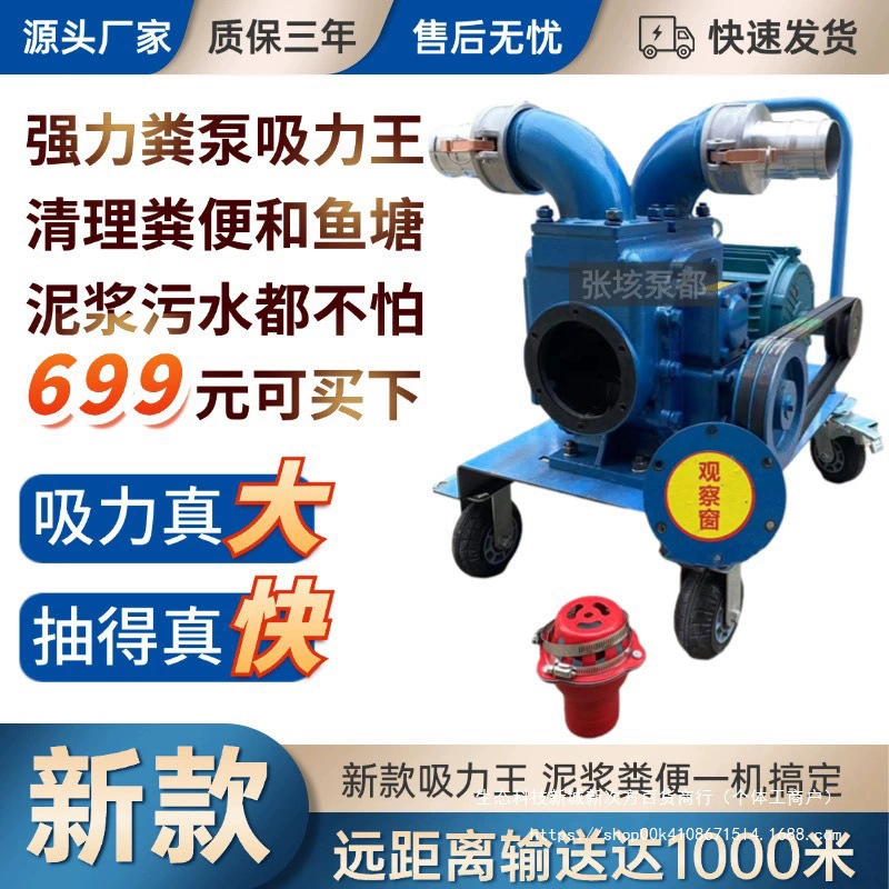 [Спросите у службы поддержки клиентов о скидках] Насос для откачки фекалий, свиные фекалии, утиные фекалии, насос для канализационной грязи, без засорения