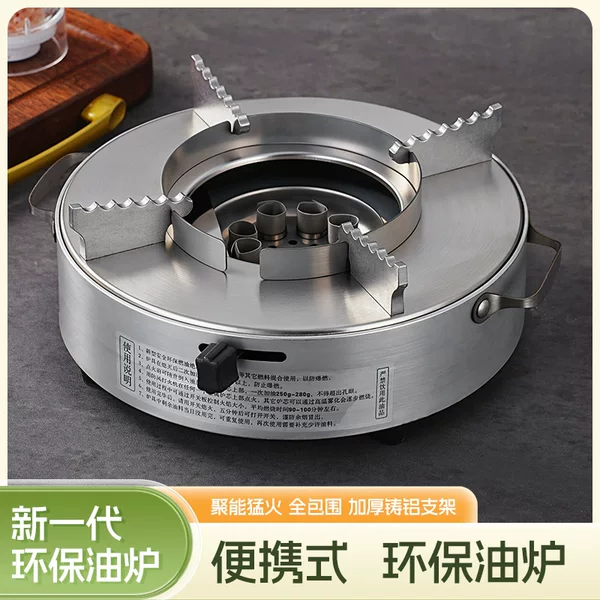 Commercial Solid Alcohol Stove, Thickened, Push-Pull Type with Handle, Eco-Friendly Oil Stove, Portable, Windproof, Stainless Steel Base