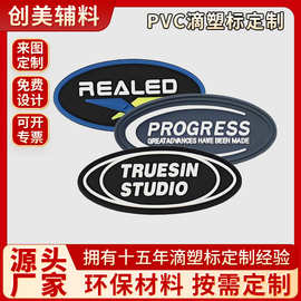 3D立体logo滴塑标透明硅胶标胶章 圆形可定制鞋服箱包PVC软胶标