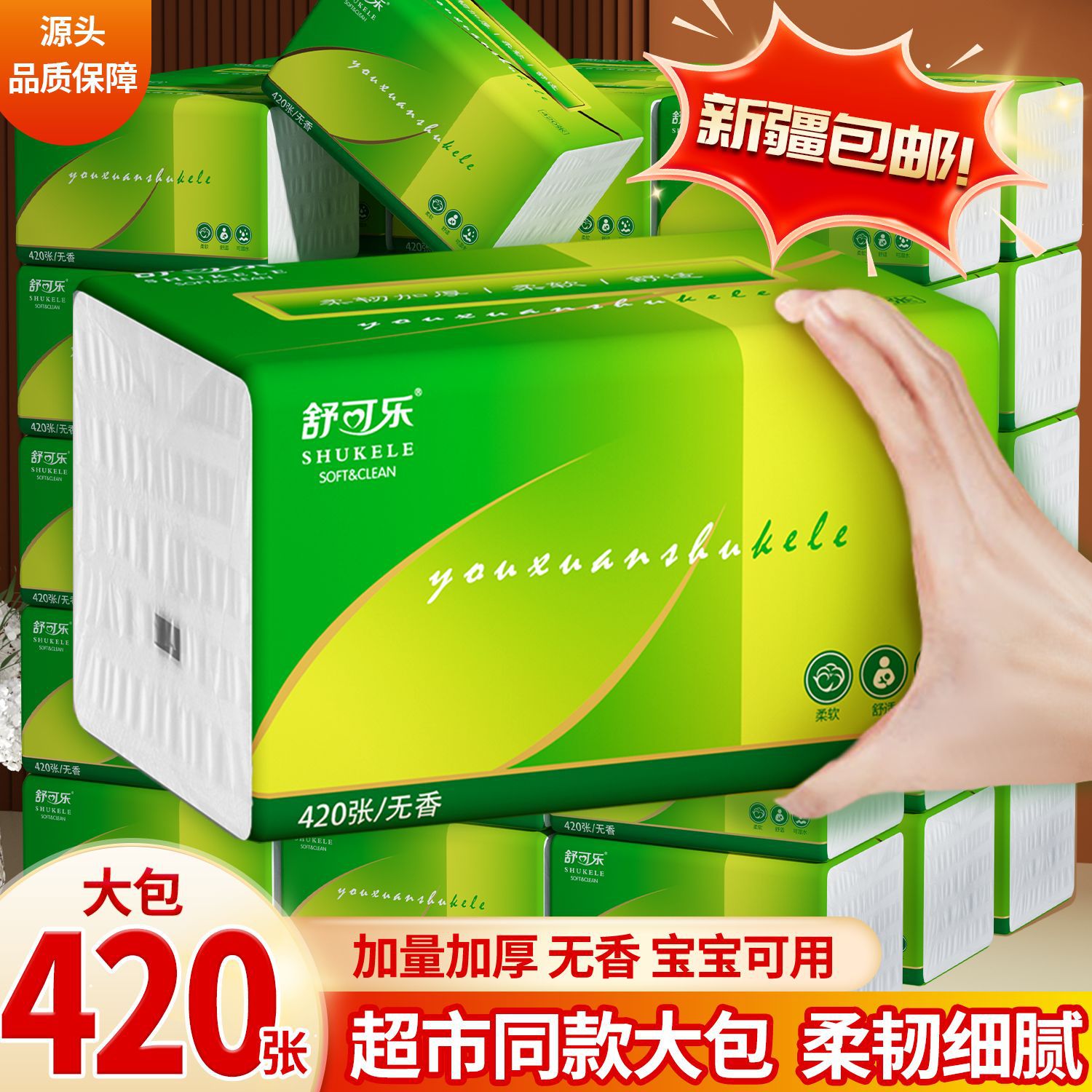 420 pacotes grandes de toalhas de papel, tamanho família, caixa completa de toalhas de papel sanitárias acessíveis para mães e bebês, ampliadas e espessadas
