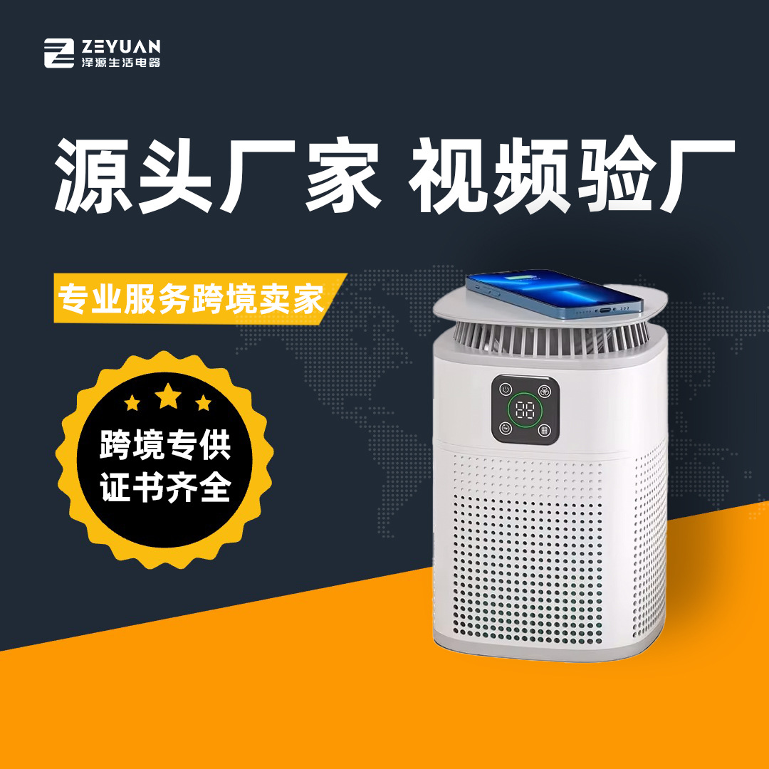 ZEYUAN 가정용 zy1800wx 데스크탑 다기능 공기 청정기 무선 충전 데스크탑 타이밍 살균