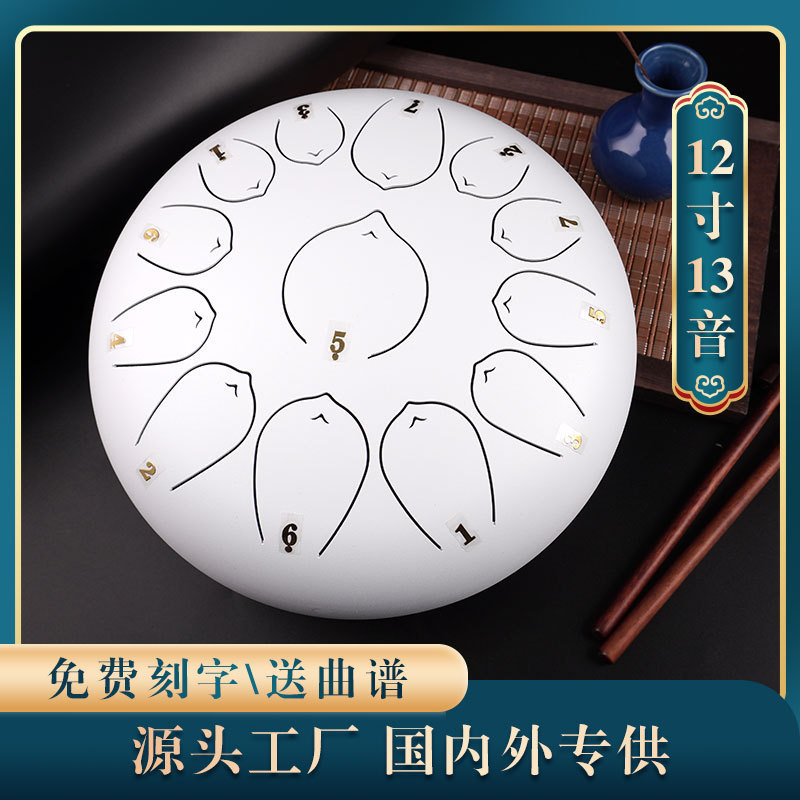 空灵鼓乐器12寸13音国风莲花鼓钢舌鼓击打类乐器源头工厂现货批发|undefined