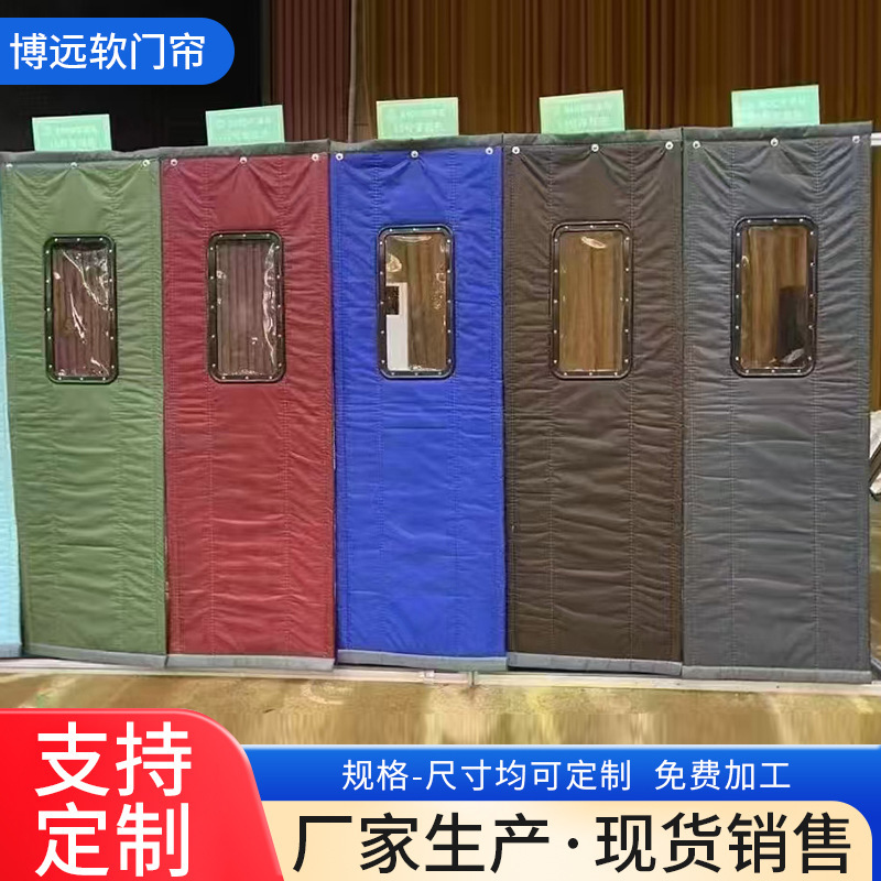 Custom Cotton Door Curtain Winter Thickened Warm Cotton Curtain Sound Insulation Home Supermarket Partition Door Curtain Industrial Cotton Door Curtain Custom Cotton Door Curtain Winter Thickened Warm Cotton Curtain Sound Insulation Home Supermarket Partition Door Curtain Industrial Cotton Door Curtain