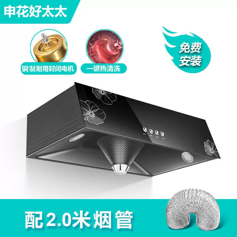 申花好太太出租屋抽油烟机家用厨房大吸力吸油烟机厨房抽风抽烟机|undefined