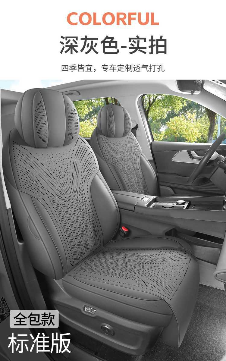 26 Tiggo 8L special car seat cover, five or seven seats, all-season universal suede saddle cushion, full-cover breathable seat cover