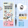 双头勾边速干绘画记号笔