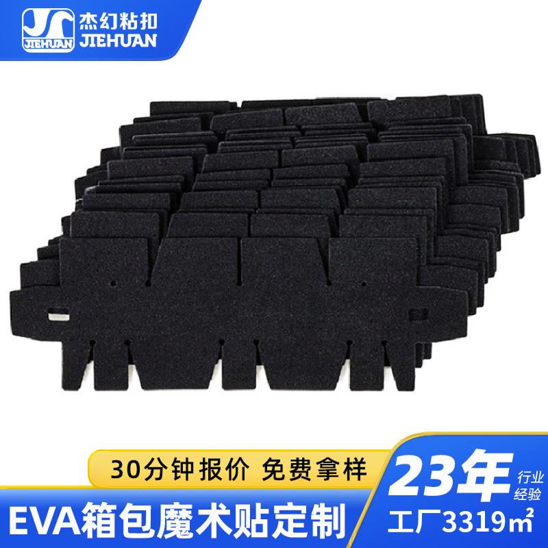 Customized Special-Shaped Back-To-Back Velcro with Strong Adhesion and Repeated Use of Eva Luggage Back-To-Back Velcro