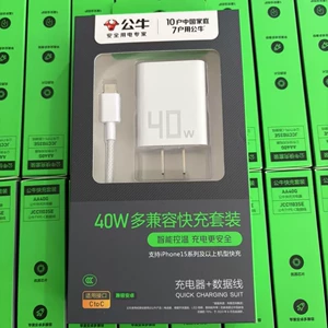 公牛 Комплект быстрой зарядки из нитрида галлия PD40 подходит для Apple 15-17 серии Android Huawei Xiaomi универсальный