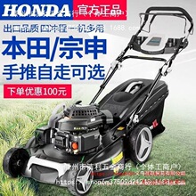 本田割草机宗申汽油进口手推式除草机推草机果园草坪剪草打草机