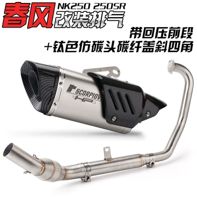 set exhaust modified racing version | Exhaust pipe - front-section-scorpio-oblique-four-corner-imitation-carbon-head