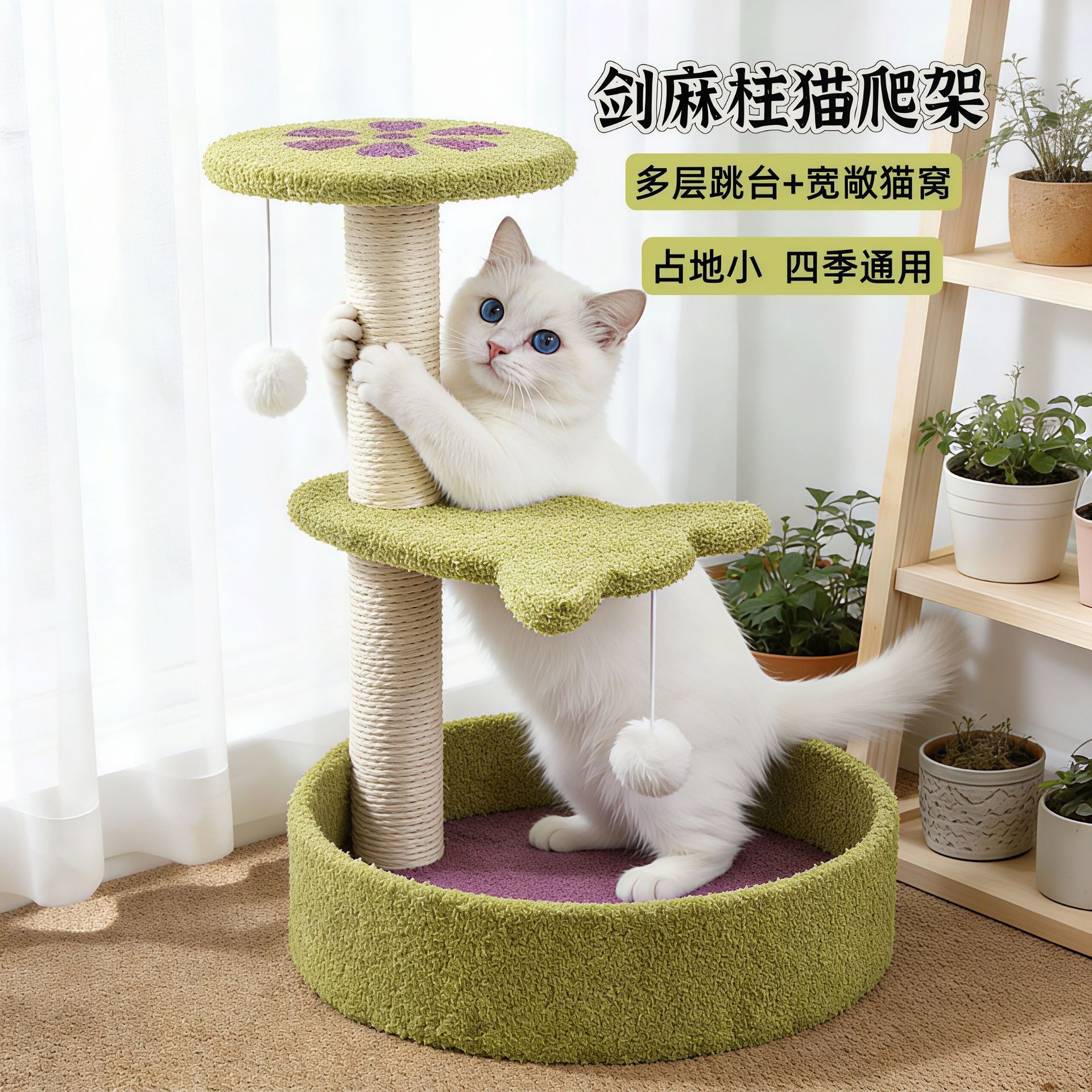 색상이 차이가 나는 고양이 클라이밍 프레임, 다층 점프 플랫폼, 둥근 고양이 둥지, 일체형 플러시 볼 고양이 장난감, 삼나무 발톱 연삭 기둥, 고양이 클라이밍 프레임