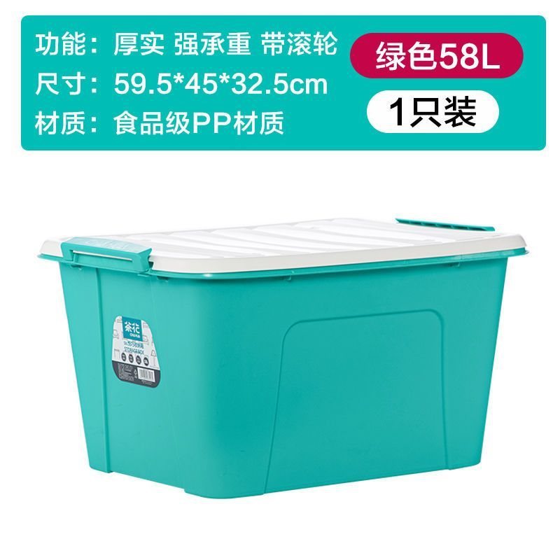茶花收纳箱家用塑料储物箱加厚大号衣服棉被收纳盒整理箱有盖收纳|undefined
