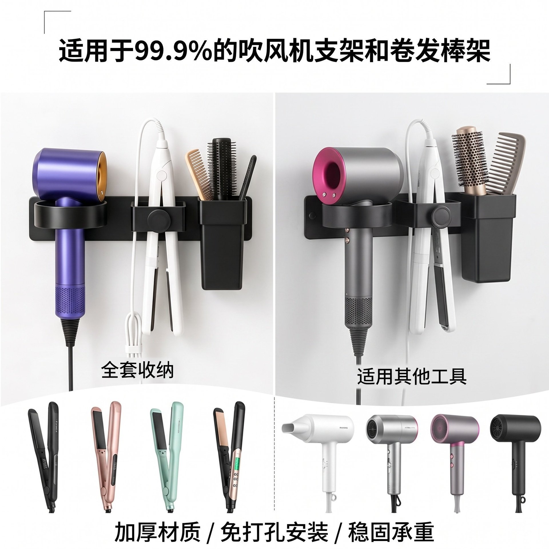No-Drill Wall-Mounted Bathroom Storage Rack Hair Dryer Holder Multifunctional Hair Dryer Stand Curling Iron Holder