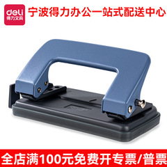 デリ ダブルホールパンチングマシン 0101 小型穴あけアーティファクト紙ファイル 2 穴バインディングルーズリーフフォルダー