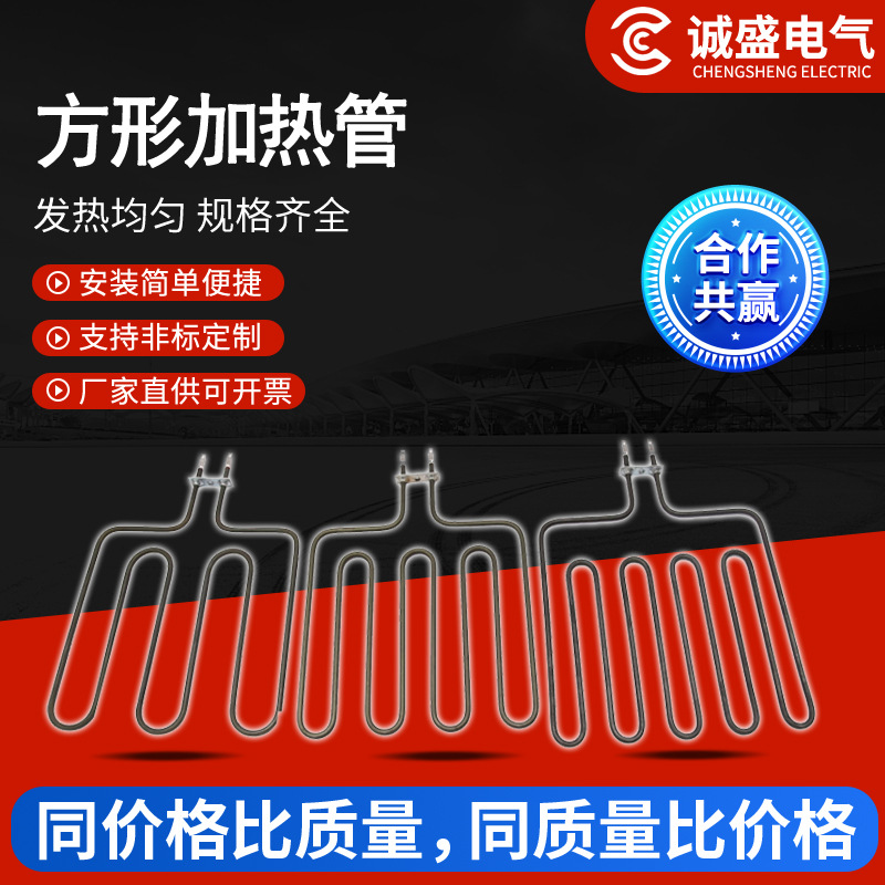 批发桑拿炉加热管桑拿房干蒸炉电热管导热方型直插式加热桑拿管