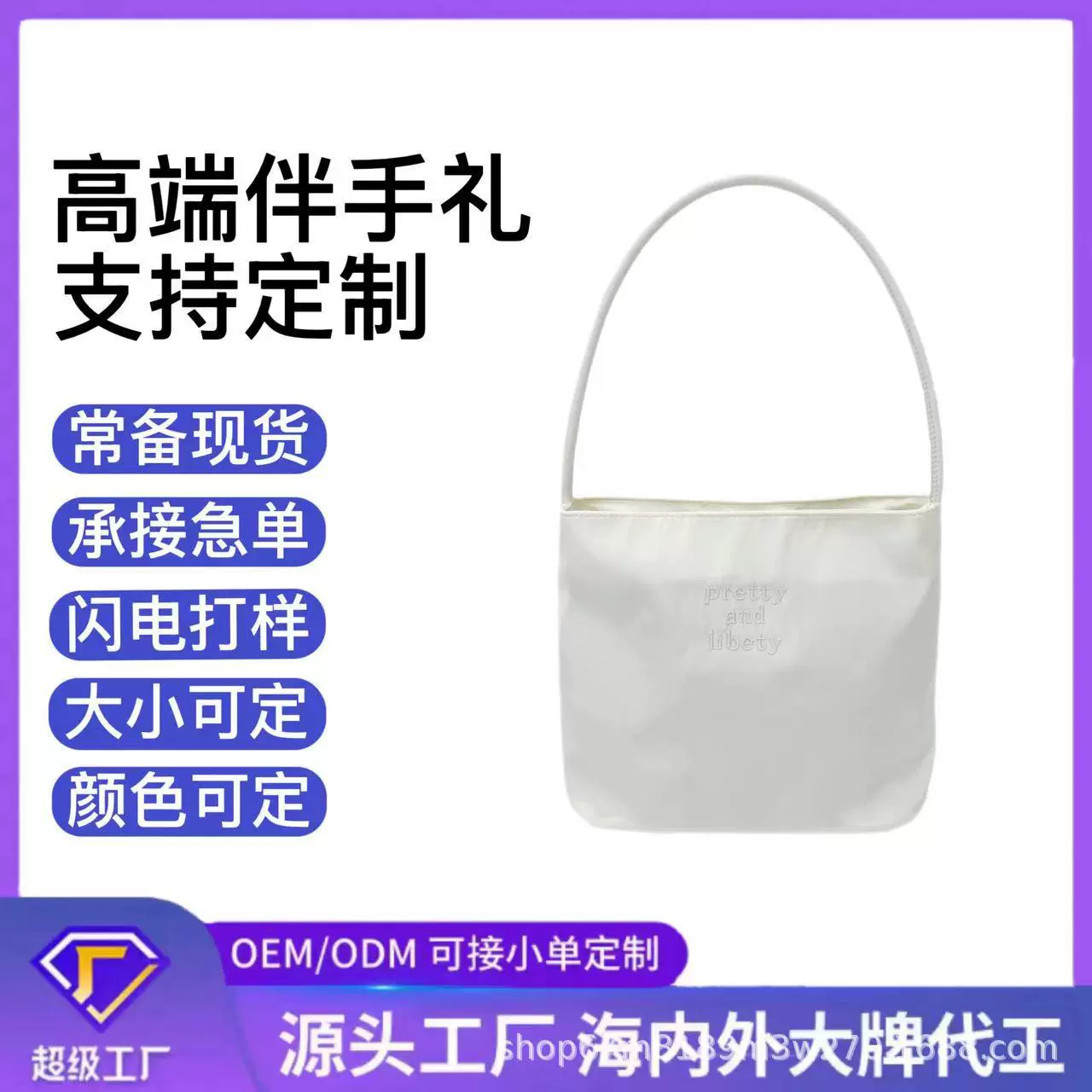 结婚伴手礼周岁伴手礼袋刺绣字母女包手提包尼龙腋下水桶单肩包