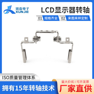 Lcd Monitor Hinge High Torque Hinge with Damping Flip Stop Hinge Hardware Damping Pos Machine Hinge