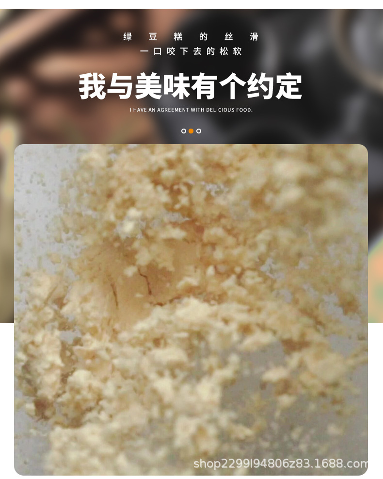 绿豆糕2_06.jpg